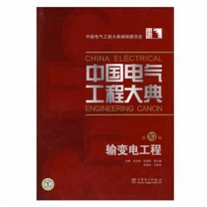 中国电力人,你们真的知道这些书的存在吗?