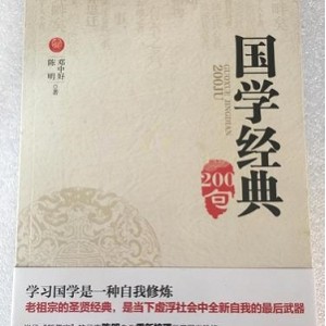 珍藏 : 【南怀瑾经典合集（共24册）】复旦版南怀瑾著作，南师生前多次亲加审定，大众国学不可逾越的经典！