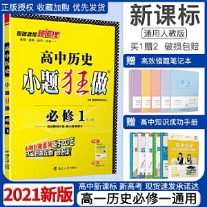 2021高清教辅资料