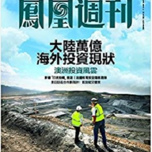 Hongkong凤凰周刊【2018—2021合集大礼】稀有资源！收藏分享请速取！