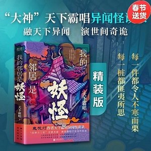 天下霸唱作品集：《鬼吹灯》《贼猫》《迷踪之国》等18册