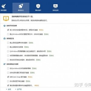 Wise Care 365 v6.1.1.595特别版，电脑体检、系统清理、系统优化、yin si保护、系统监视等功能