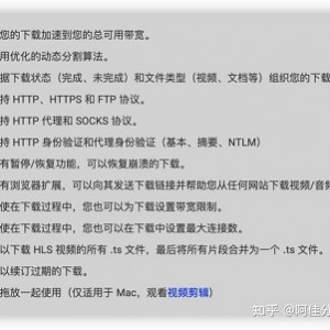 【NDM下载神器】功能强大，支持多线程超速下载！让下载变得更快更简单！