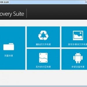 12.26最新版【Starus Photo Recovery 6.0 中文注册便携版 】是一款非常强大的照片恢复工具！摄影界大咖都给予一致好评！恢复删除电脑各种