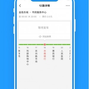 12.26最新【车来了v4.15.4去广告神器】精准查询公交车出行路线实时位置！快速获悉每一辆公交出发到站的时间！数据精准！功能全面！是你出行的必备神器！