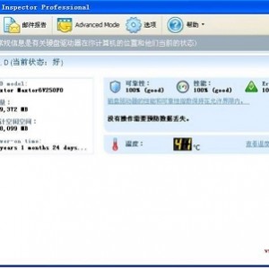 12.23新【硬盘信息检测神器】快速检测电脑硬盘运行情况！如接口、转速、温度、使用时间等！在遇到高温、接触不良时，会发出警报，是电脑硬盘绝佳健康诊断神器！