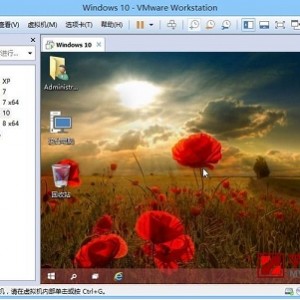 VMware Workstation，威睿虚拟机软件，功能最强大的电脑虚拟机