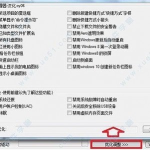 一款超级强大【软件强制卸载工具uninstalltool setup v3.5.10】超强的卸载能力可以完全卸载您安装的任何第三方软件应用！