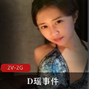 珠海艺术学院美女王D瑶事件：吃瓜自拍、私密视频、颜值身材惊艳！