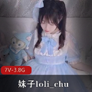 OnlyFans上著名的韩国六X奴loli_chu，美丽外表与性感身材，让人一看就着迷！