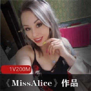 《MissAlice：欧美小姐姐的时尚穿搭、美妆技术与生活小技巧》