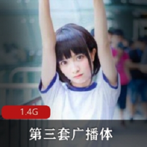 90后美少女精彩演绎：中学生第三套广播体C示范视频