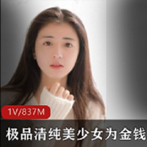 精选清纯美少女：多汁一级棒学生妹