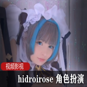 hidroirose角色扮演服装