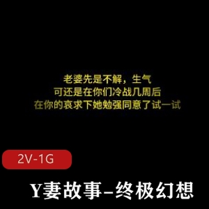 小雨的终极幻想：情景羞R绿M情节大片，J液暖场文案配音，推荐下载