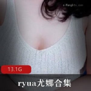 P站高颜值主播ryua尤娜13.1G精彩合集，护士黑丝造型尽显魅力